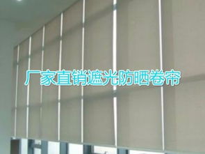 遮陽(yáng)新選擇 大興亦莊西紅門區(qū)域防曬隔熱卷簾與電動(dòng)天棚簾解析